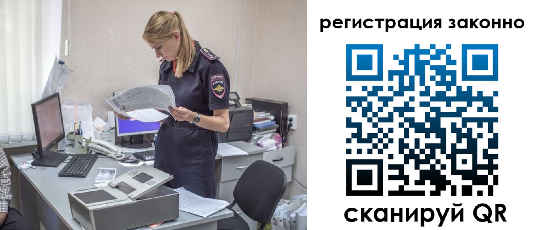 прописка для кредита в Яровом