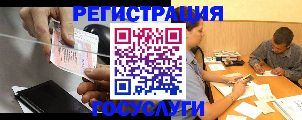 прописка для школы в Яровом