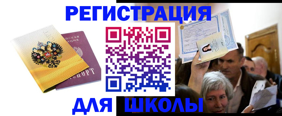 временная регистрация госуслуги в Яровом
