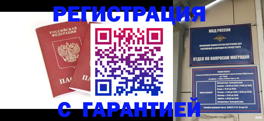 регистрация для школы в Яровом